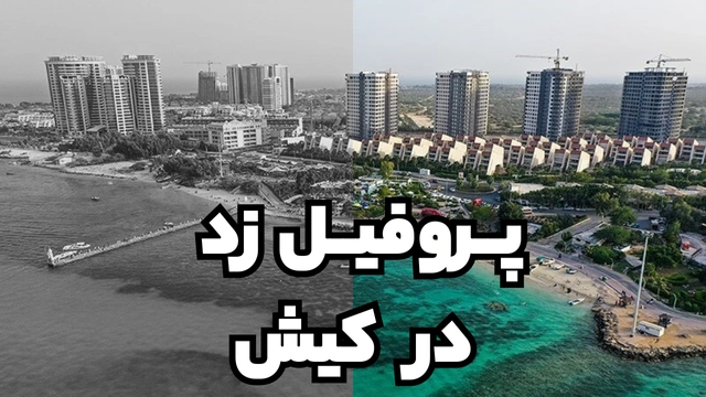 پروفیل ساختمانی فولادی زد کیش