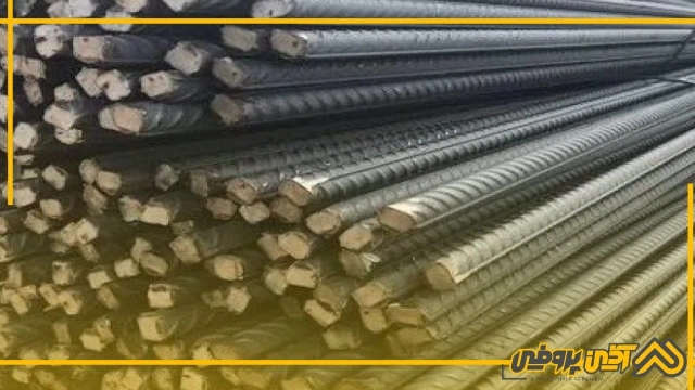 قیمت میلگرد آجدار ساختمانی A3 A3 ساختمانی قیمت میلگرد آجدار ساختمانی A3 A3 ساختمانی